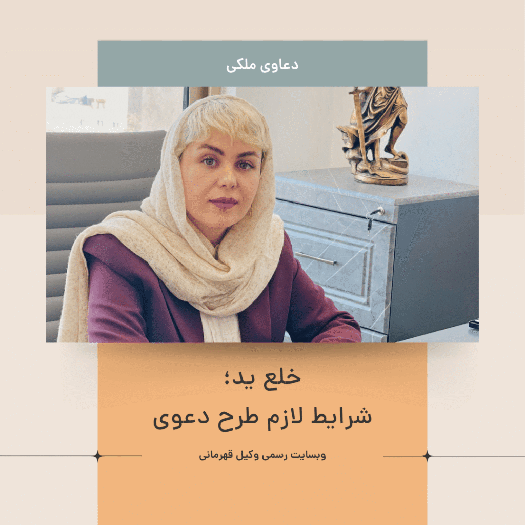 خلع ید در کاشان