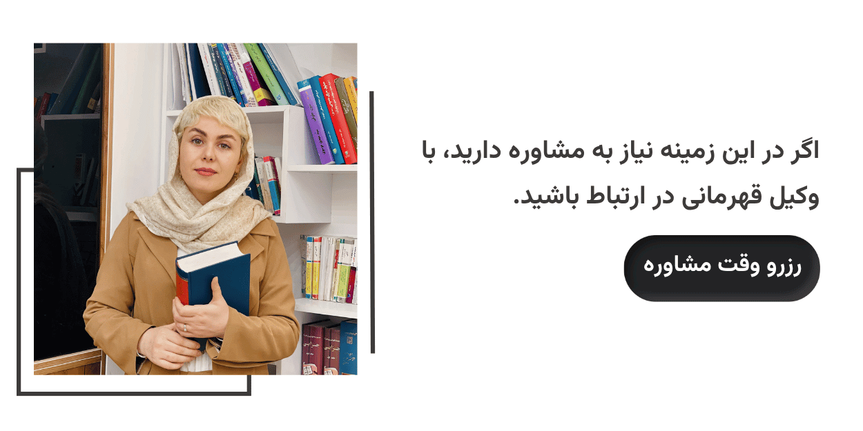 رزرو وقت مشاوره
